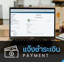"แจ้งชำระเงิน" ครื่องปรับกระแสไฟฟ้า เครื่องควบคุมแรงดันไฟฟ้าอัตโนมัติ ซึ่งแก้ปัญหาไฟฟ้า เช่น ไฟตก ไฟเกิน ไฟกระพริบ ไฟกระชาก และสัญญาณรบกวนทางไฟฟ้าในขณะที่ใช้งานของ เพื่อป้องกันความเสียหายของ เครื่องเสียง PA ชุดคอนโทรลระบบไฟฟ้า,ดิจิตอลมิกเซอร์,ตู้ลำโพงแอคทีฟ ,ปั๊มน้ำซัมเมอร์ส,มอเตอร์ปั๊มน้ำ เครื่องผลิตน้ำดื่ม เครื่องส่งสถานีวิทยุ เครื่องจักรอุตสากรรม เครื่องCNC,เครื่องชงกาแฟ เครื่องปริ้นไวนิล เครื่องถ่ายเอกสาร แอร์ ตู้เย็น เครื่องซักผ้า เครื่องอ๊อกเหล็ก ปั๊มลม เครื่องมือแพทย์ เครื่องทำไอศครีม