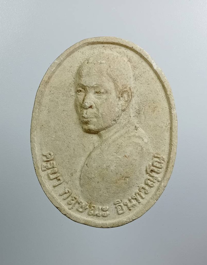 ผ3973 พระผง ครูบากฤษณะ วัดป่ามหาวัน จ.นครราชสีมา