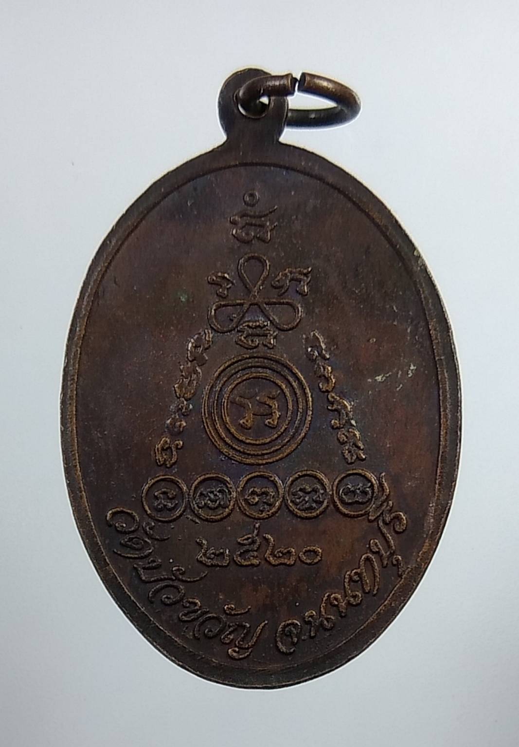 A2016 พระอาจารย์ผิน วัดบัวขวัญ จ.นนทบุรี ปี2520