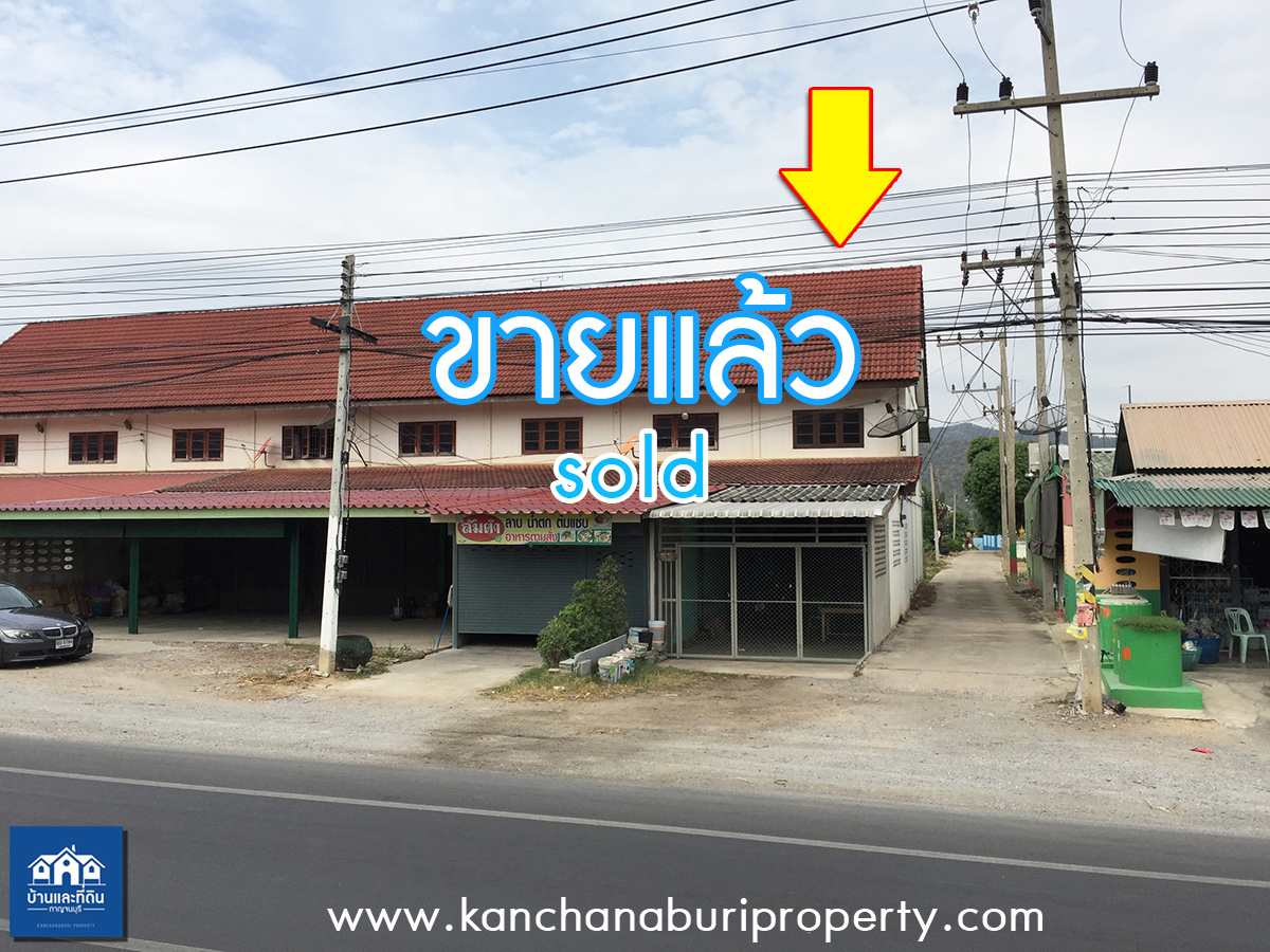 ตึกแถว 2 ชั้น ติดถนนใหญ่ใกล้แมคโคร ราคาถูกสุดๆ