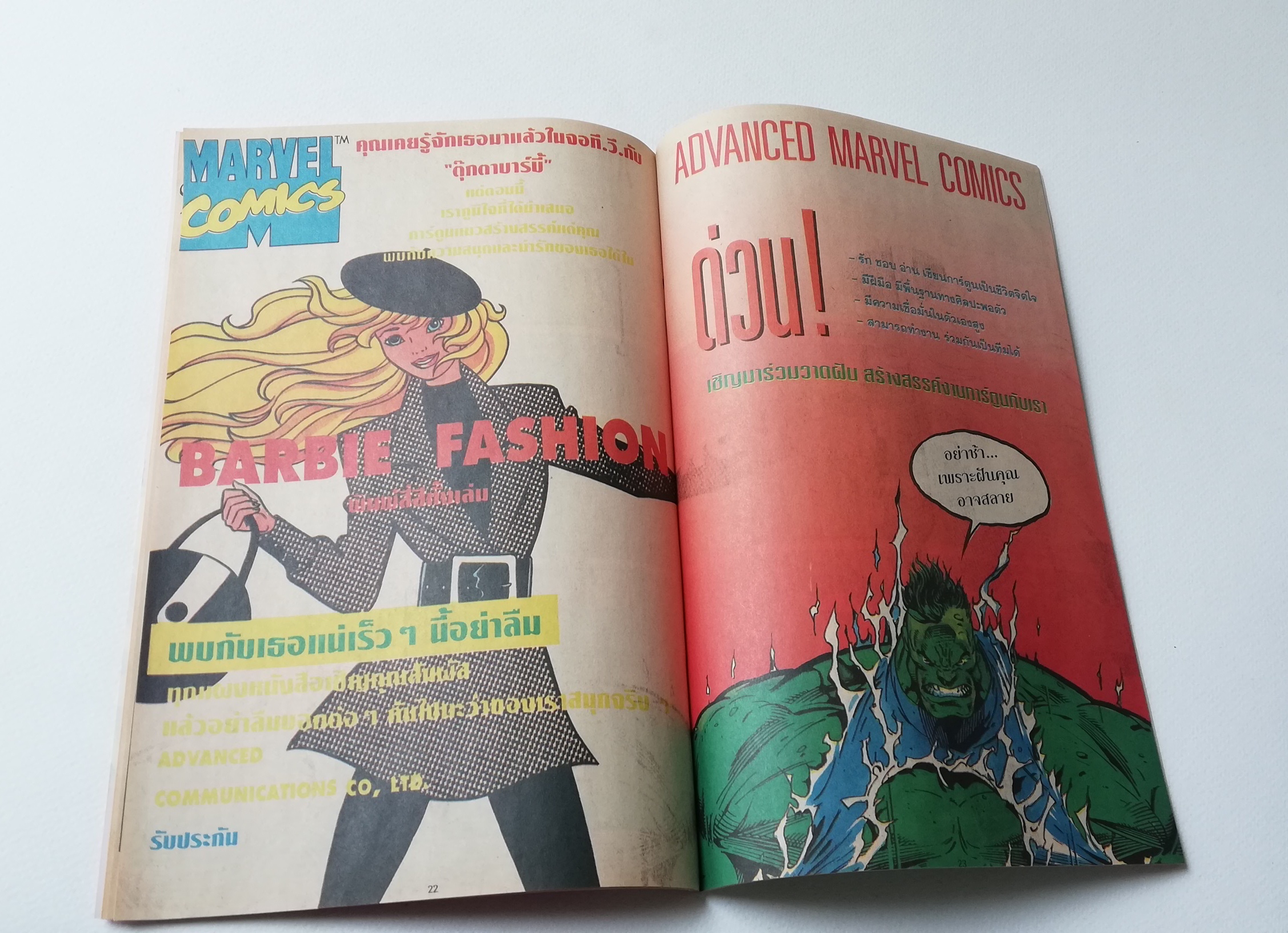 มีหลายภาพ,นิตยสารแนวการ์ตูนเก่า Marvel comics, Barbie บาร์บี้ ฉบับที่ 1