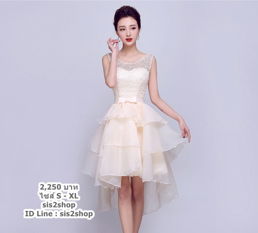 พร้อมส่ง ชุดราตรีสั้น แขนกุด แต่งอกลูกไม้เพิ่มโบว์ช่วงเอว เปรี้ยวหวาน กระโปรงระบาย3ชั้น หน้าสั้น หลังยาว สีครีม
