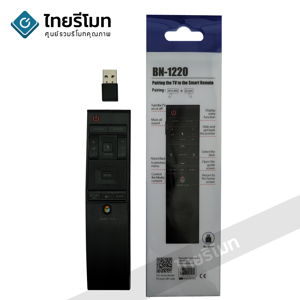 รีโมท Smart TV Samsung ใช้ได้กับสมาร์ททีวีSamsungรูปทรงรีโมทเหมือนกันได้ รุ่นBN-1220