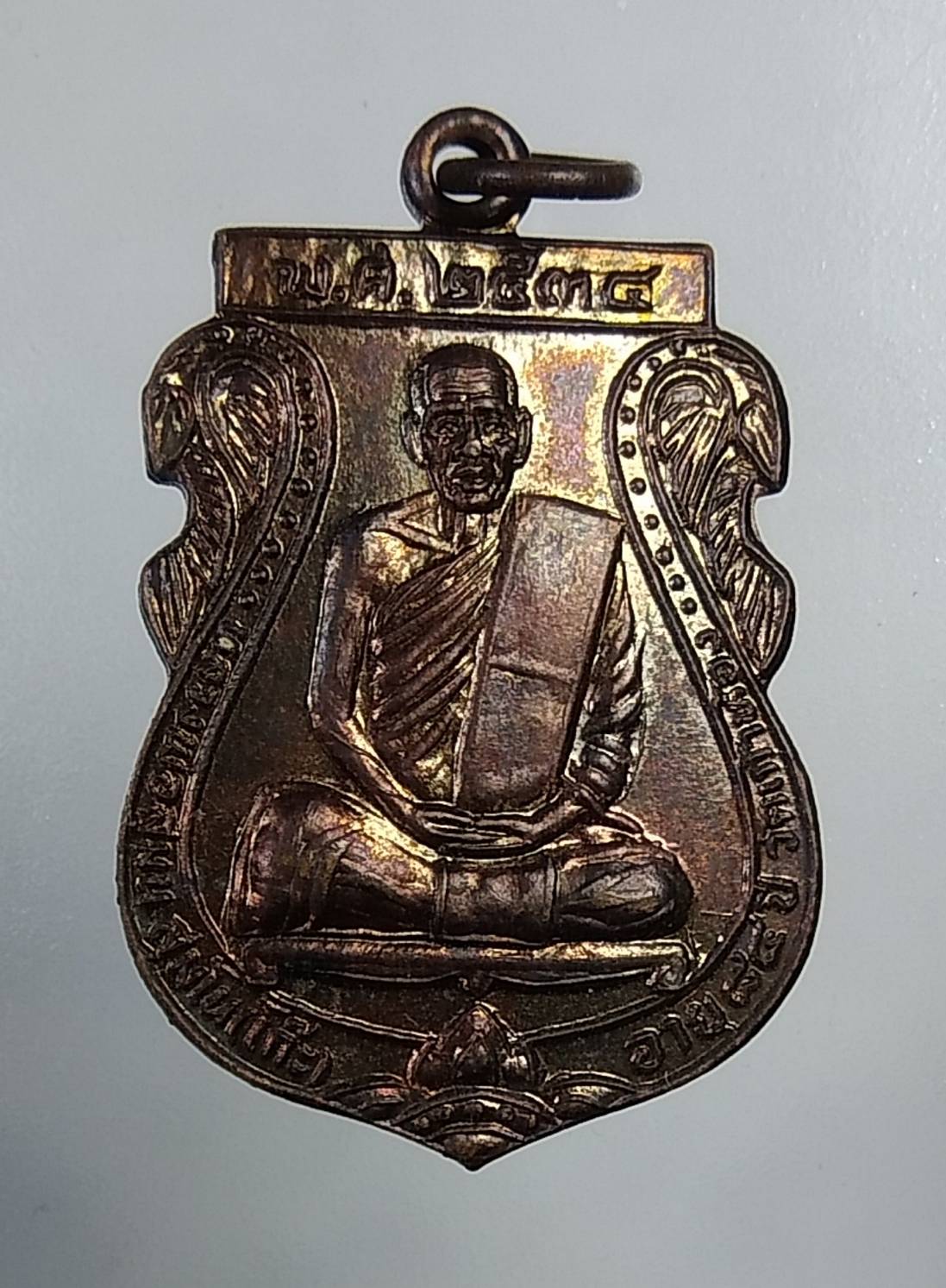 A569 เหรียญเสมา หลวงพ่อโก๊ะ วัดเก้าห้อง จ.อยุธยา ปี2534 รุ่นพิเศษ