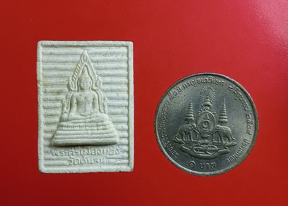 ผ3028 พระสมเด็จศรีเมืองทอง หลังหลวงพ่อแพ วัดพิกุลทอง รุ่นมหาเศรษฐี วัดต้นสน จ.อ่างทอง ปี2538