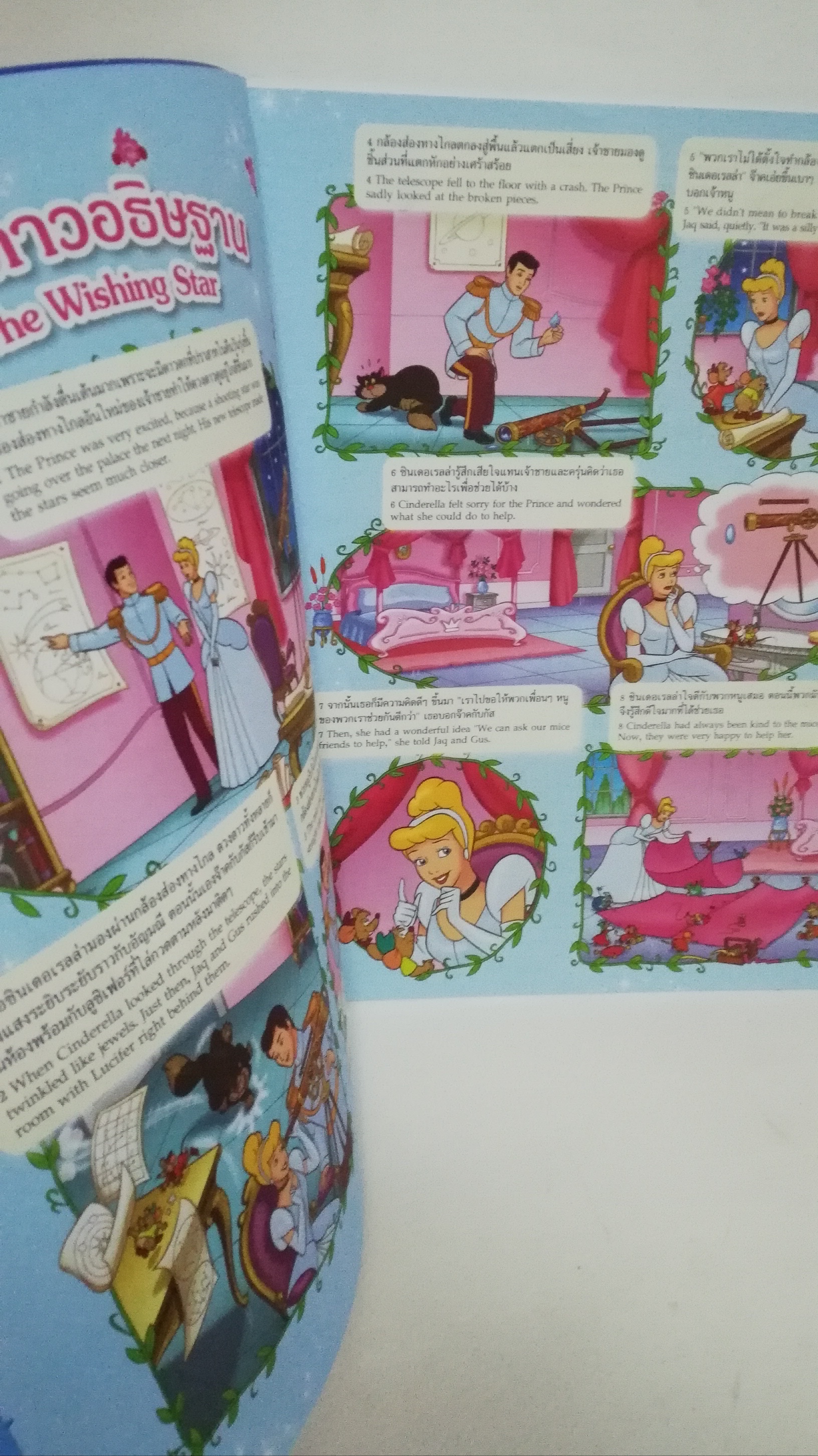 มีหลายภาพ, หนังสือนิทานเจ้าหญิงแสนสวย2ภาษา พร้อมเกมส์ และโปสเตอร์ซินเดอเรลล่า เจ้าหญิงดิสนีย์ Disney Princess Vol59 ปก ซินเดอเรลล่า กับเจ้าชาย