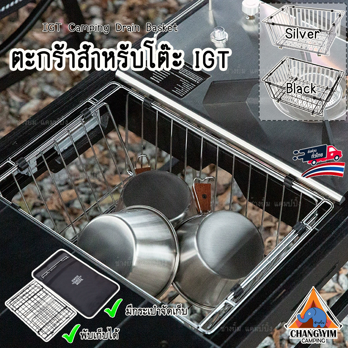 ตะกร้า igt พับเก็บได้ สำหรับโต๊ะ igt