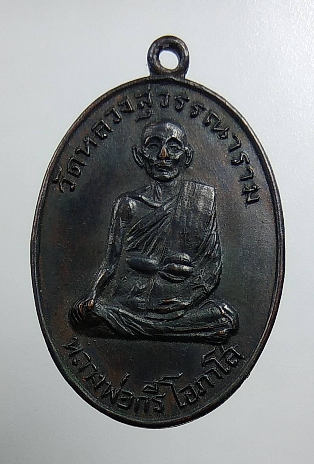 A1517 หลวงพ่อกรี วัดหลวงสุวรรณาราม จ.ลพบุรี ปี2516