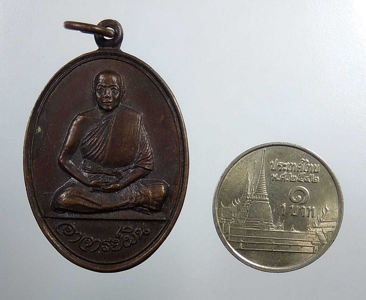 A2016 พระอาจารย์ผิน วัดบัวขวัญ จ.นนทบุรี ปี2520