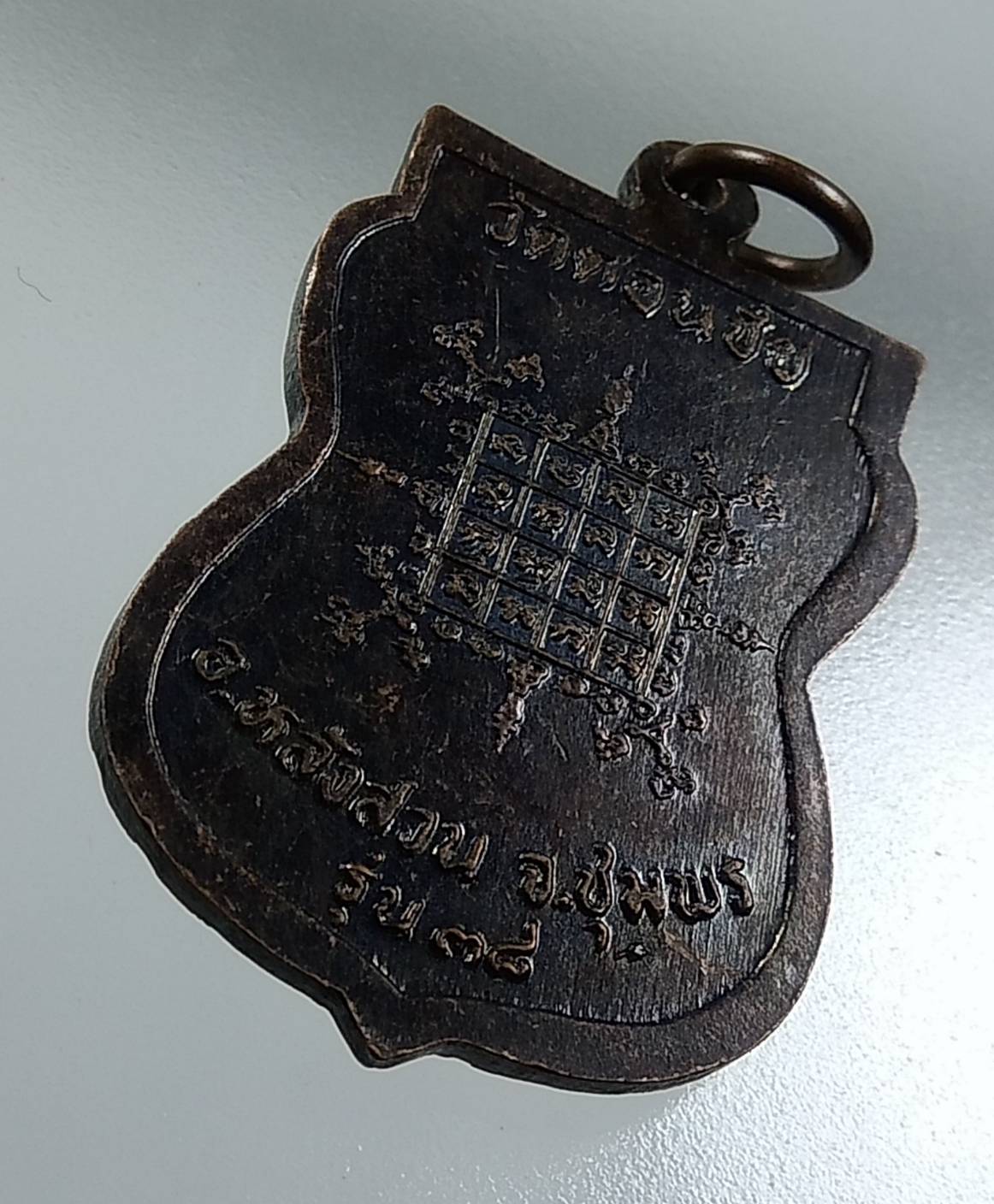 A1654 หลวงพ่อชนะ วัดดอนชัย จ.ชุมพร รุ่น38