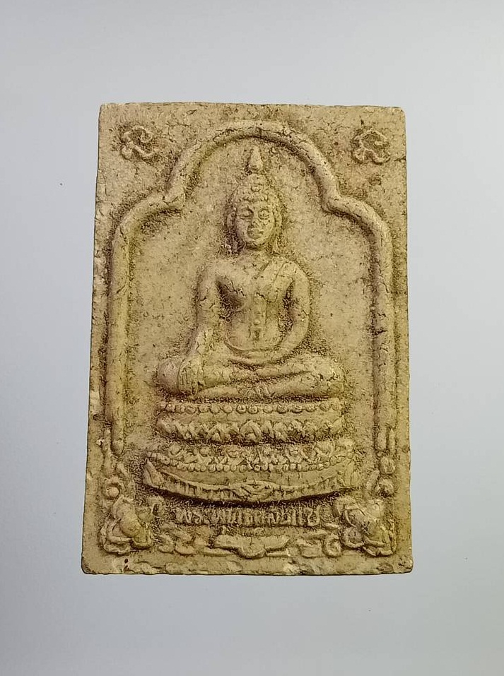 ผ2443 พระพุทธแสนแช่ ครูบาเจ้าเกษมเขมโก สมเด็จพระพุฒาจารย์ (เกี่ยว) วัดต้นธงชัย จ.ลำปาง ปี2537