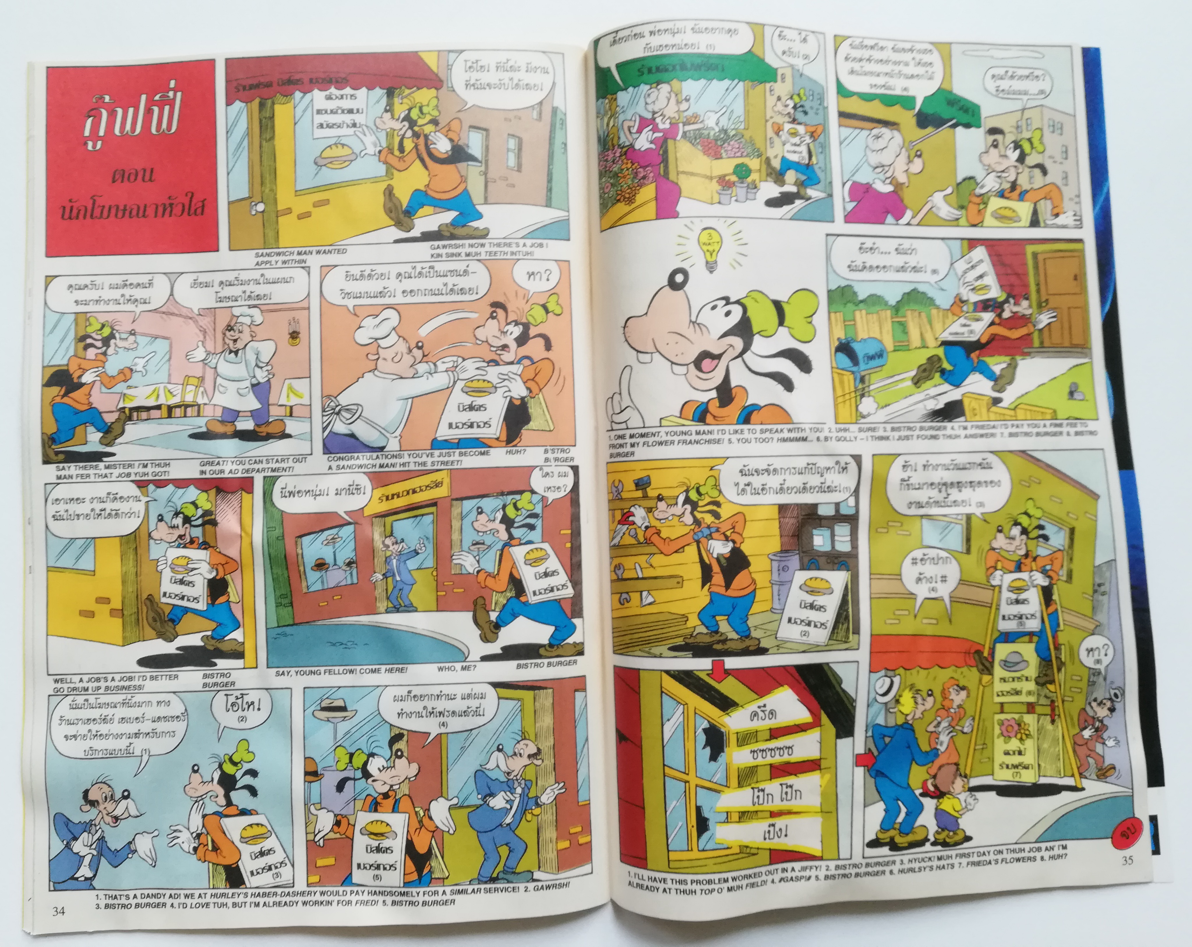 เดอะเนชั่น คอมิกส์ ***มีตำหนิ รอยยับ หนังสือการ์ตูนจาก Walt Disney's Goofy Adventure กู๊ฟฟี่ผจญภัย ฉบับที่ 159 การ์ตูนภาษาไทย-อังกฤษ แนะนำ อริโซน่า กู๊ฟ ในตอน วิหารสาบสูญ ***ไม่แถมป้ายชื่อติดกระเป๋ารูปมิคกี้