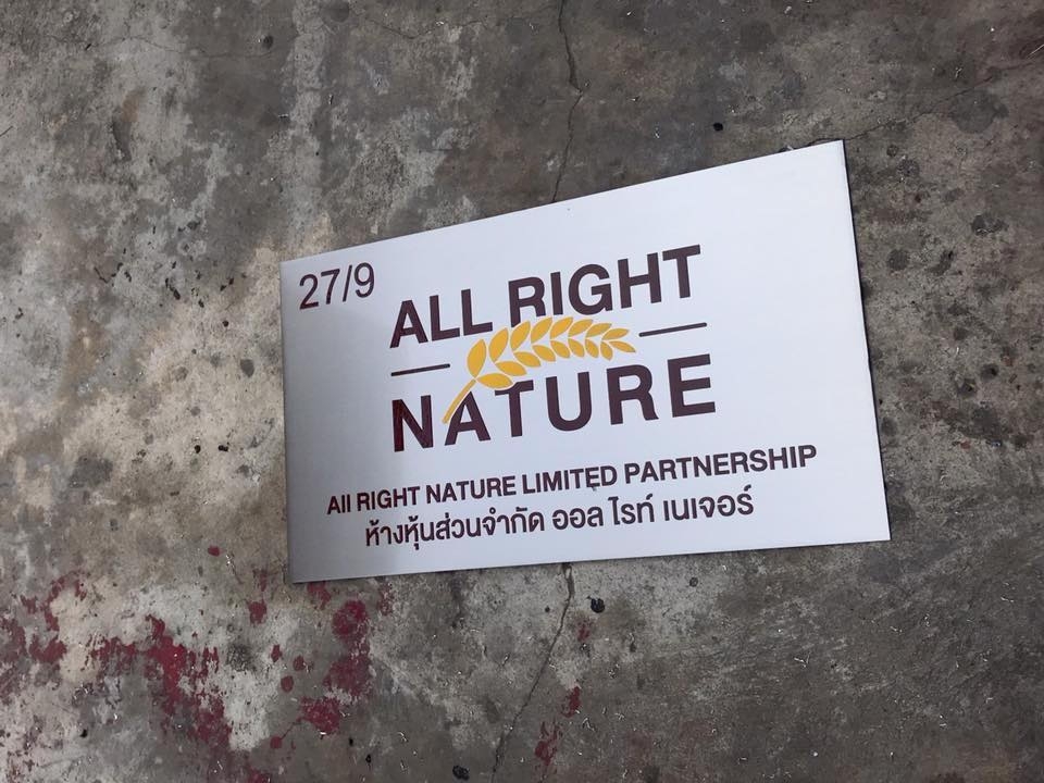 ป้ายบริษัท