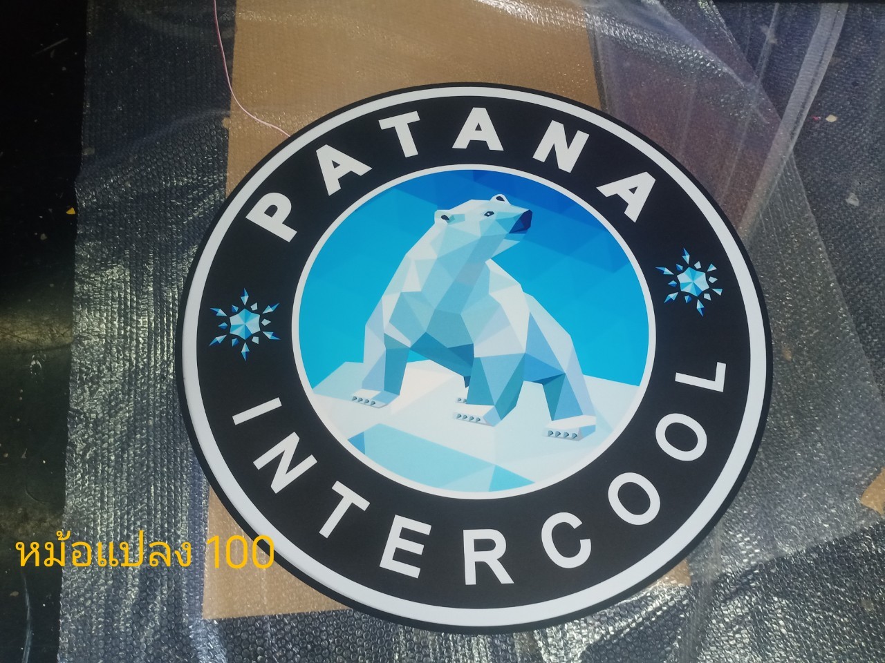 กล่องไฟวงกลม