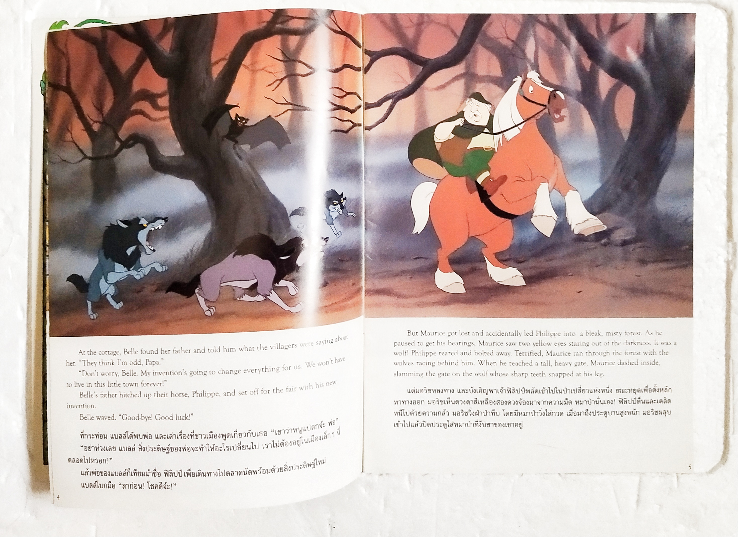 หนังสือนิทานดิสนีย์ประกอบเทปภาษาไทยอังกฤษ **มีรอยปากกาไฮไลท์เล็กน้อย, มีเฉพาะหนังสือภาพสีตลอดทั้งเล่มไม่มีเทป** โฉมงามกับเจ้าชายอสูร Beauty and the Beast ปี 1996