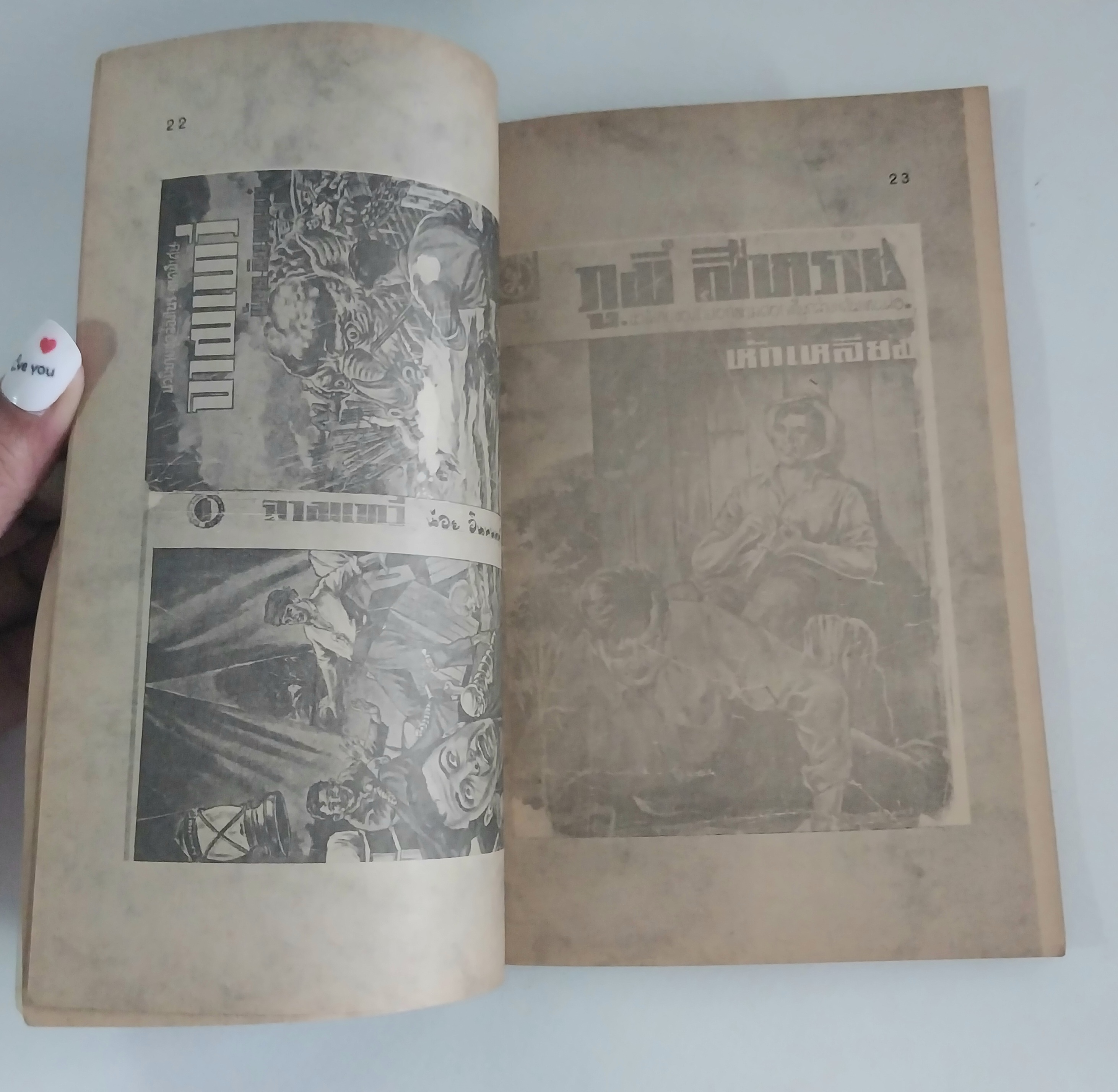 หนังสือเก่ามีตำหนิโปรดดูทุกภาพ, โครงการห้องสมุดและการ์ตูน อันดับ 12 สุรินทร์ ปิยานันท์ เพชฌฆาตหมื่นปก จิตรกรภาพปก นวนิยายในอดีต โดยวรวิทย์ เวชนนุเคราะห์