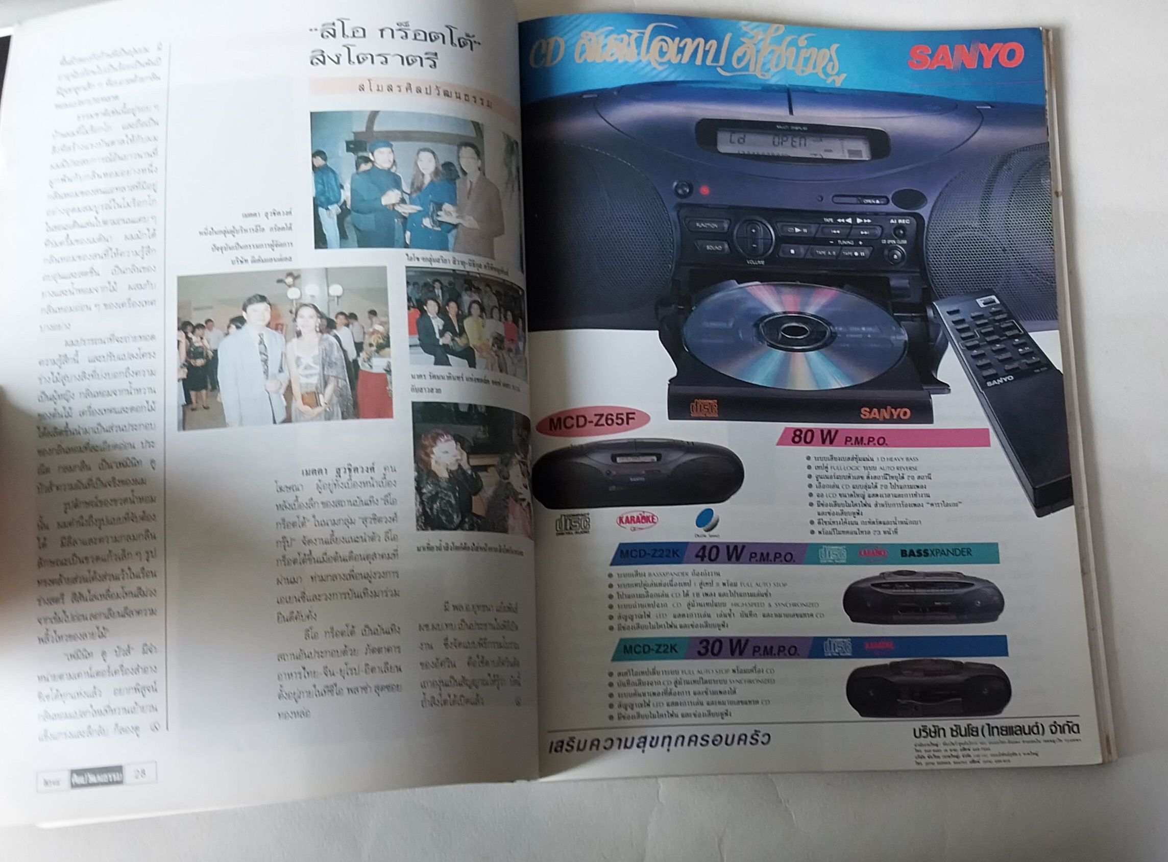 นิตยสารเก่า**ปกหลังหลุดจากสัน มีตำหนิ โปรดดูทุกภาพ, ศิลปวัฒนธรรม ปก ใหม่ เจริญปุระ ,ความลับสุดขอบฟ้า,ศิลปะบนเรือนกาย