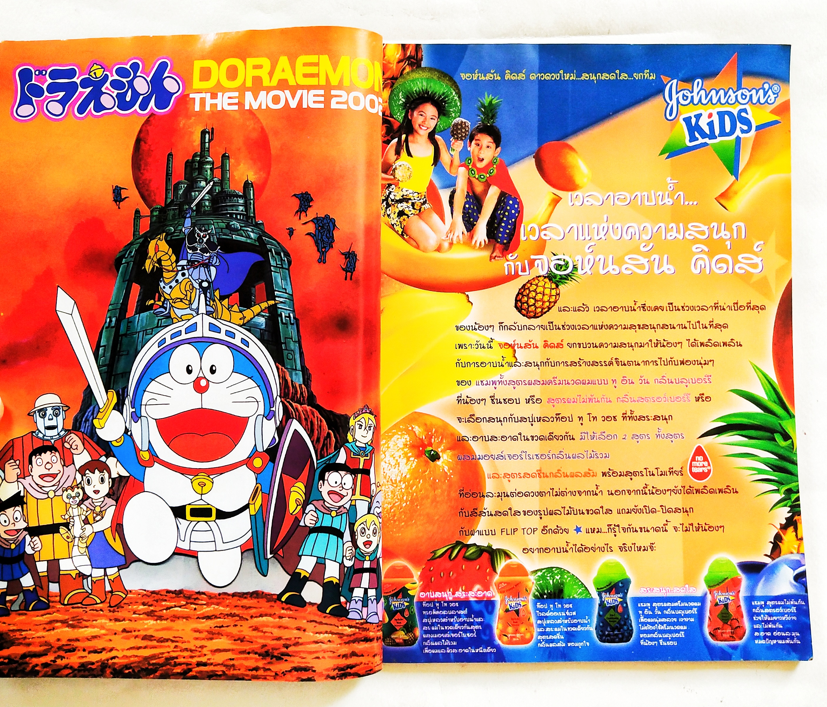 นิตยสารเก่า** มีตำหนิ โปรดตรวจสอบทุกภาพ, ทีวีแมกกาซีน ฉบับ 98, ในเล่ม: ขบวนการพิทักษ์โลกไทม์เรนเจอร์, ยูกิโอ การ์ดเกมสุดฮิต, โจโจ ในรูปแบบ OVA, ไซอิ๋ว 2010 การ์ตูนอนิเมชั่นที่แหวกตำนาน, Data file แฟ้มตัวละครเด่นจากตัวการ์ตูนยอดฮิต, พลาดไม่ได้กับภาพและเรื่