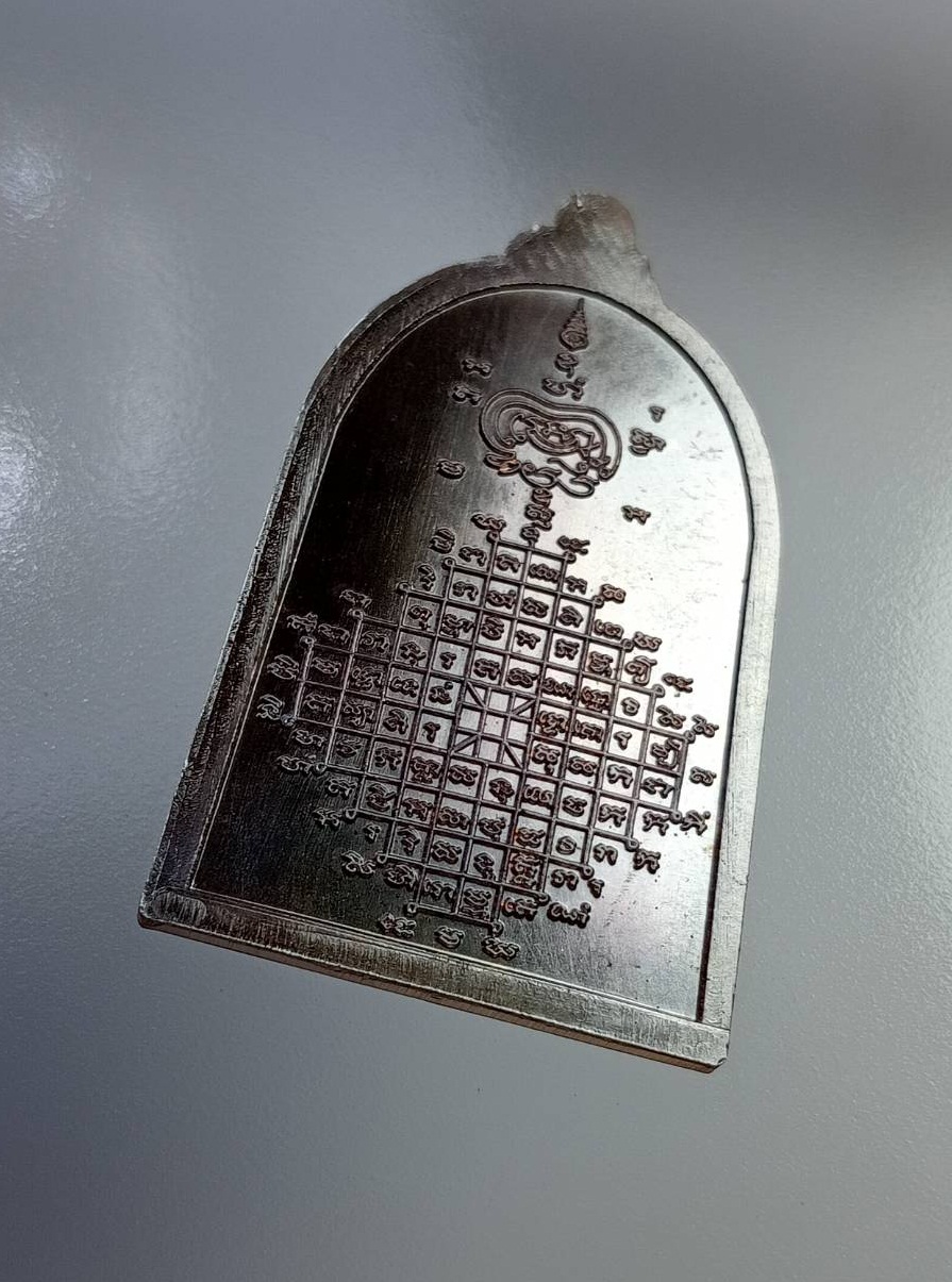 A7349 เหรียญพระไพรีพินาศ หลังยันต์