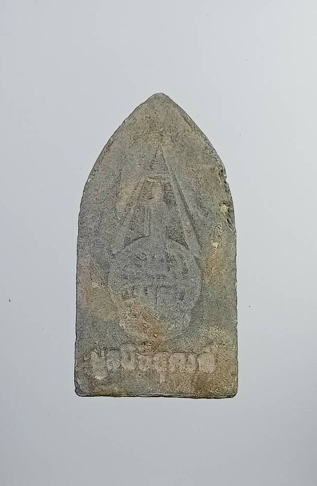 ผ2751 พระนาคปรก จัดสร้างโดยมูลนิธิธุดงค์ หลวงพ่อคูณปลุกเสก ปี2537