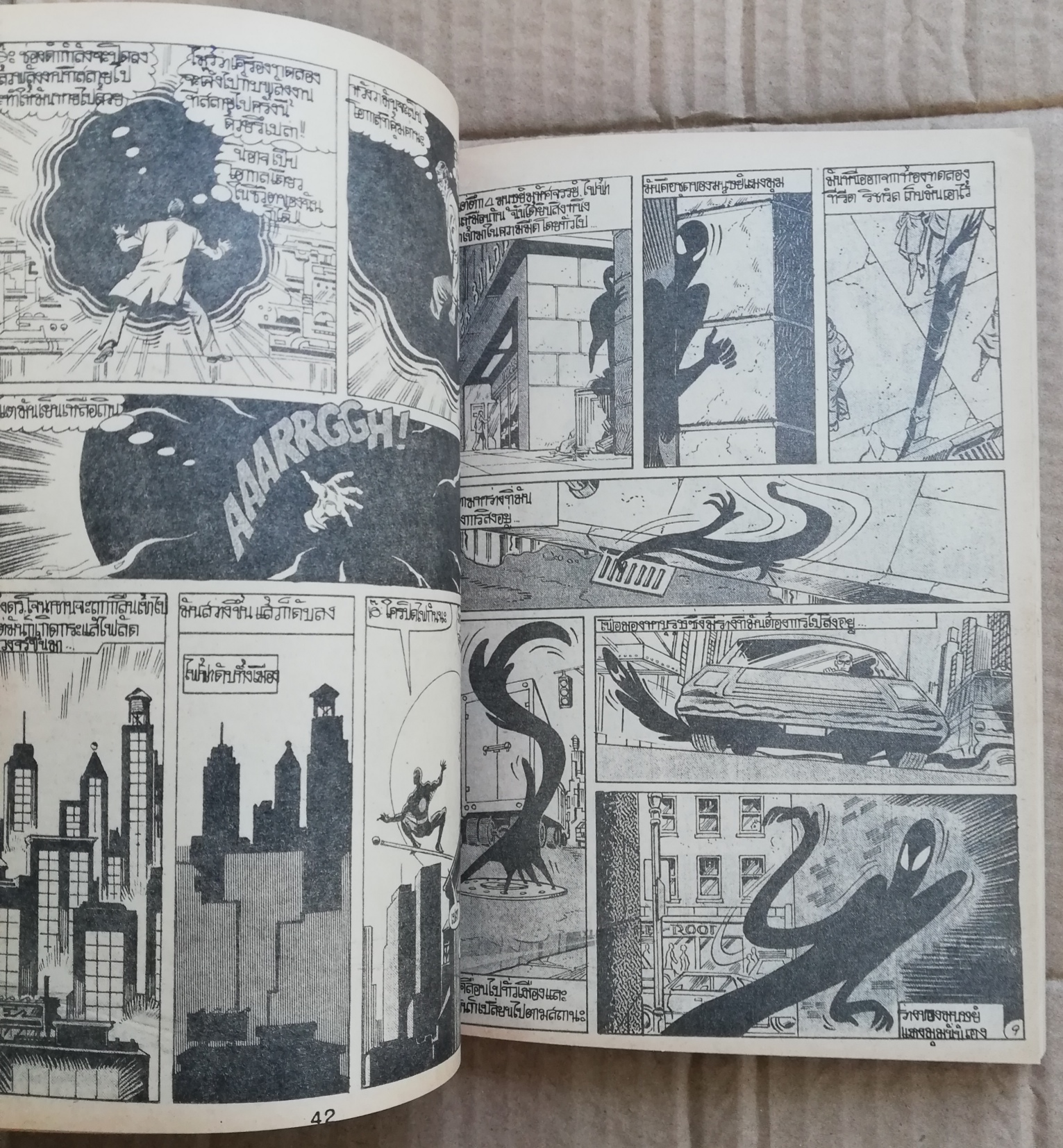 หนังสือการ์ตูนเก่า หนังสือการ์ตูน ไอ้แมงมุม เดอะสไปเดอร์แมน เล่ม4 The Spider-Man หนังสือใหม่ เก่าเก็บ