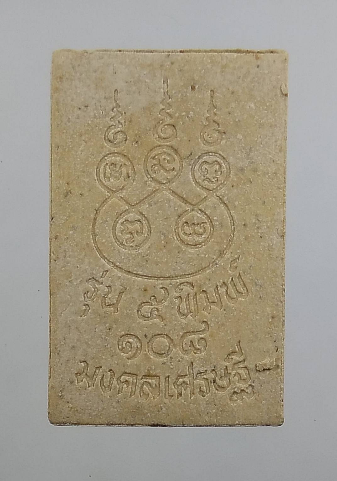 ก251 พระสมเด็จวัดระฆัง พิมพ์เกศบัวตูม รุ่น5พิมพ์108มงคลเศรษฐี ปี2537