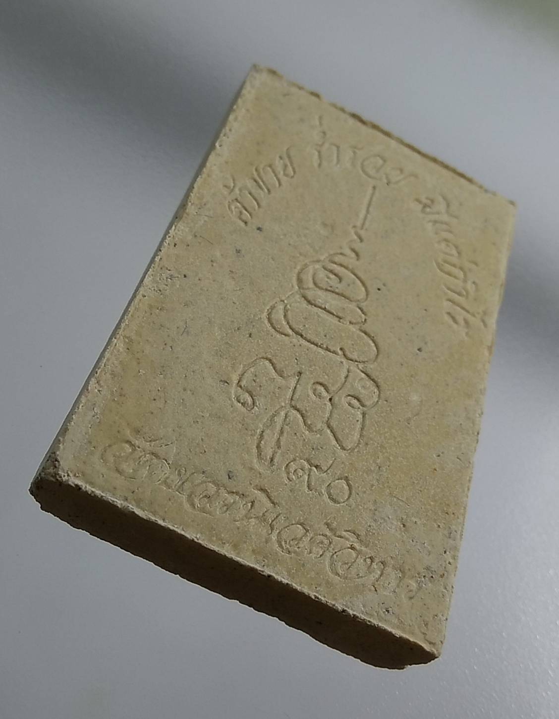 ก077 พระสมเด็จพุทธพิมพ์ญาณสังวร ญสส.90 รุ่น "ค้าขาย ร่ำรวย มีแต่กำไร" ปี2546