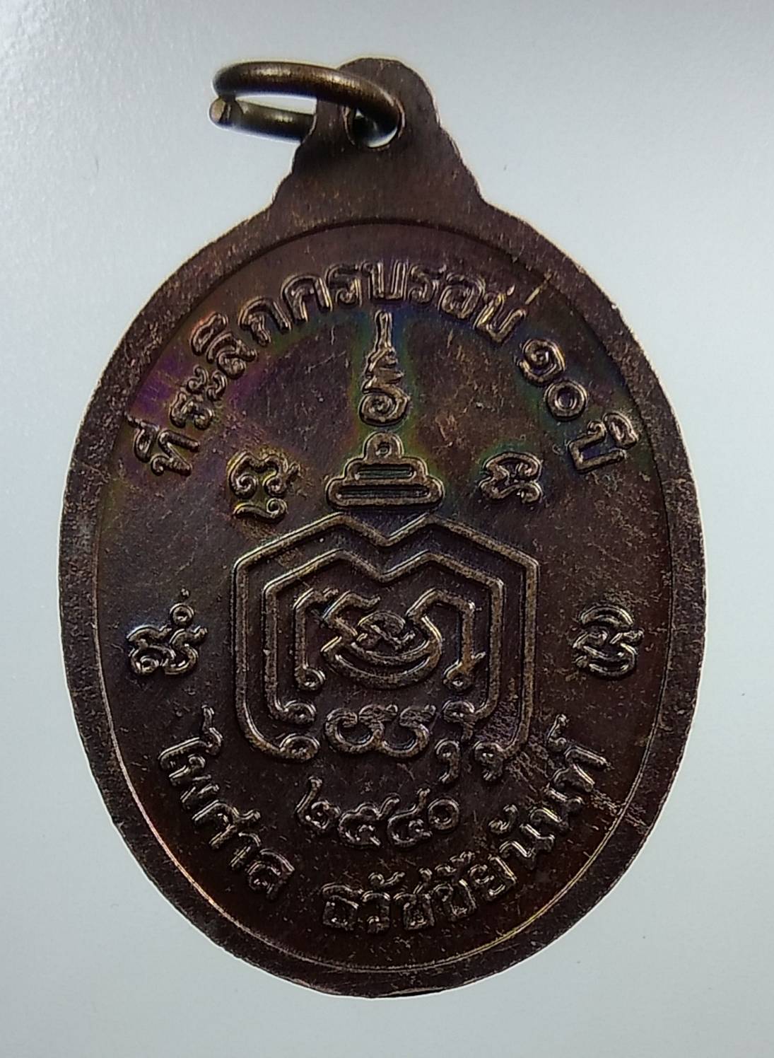 A1260 หลวงพ่อมี วัดมารวิชัย จ.อยุธยา ปี2540