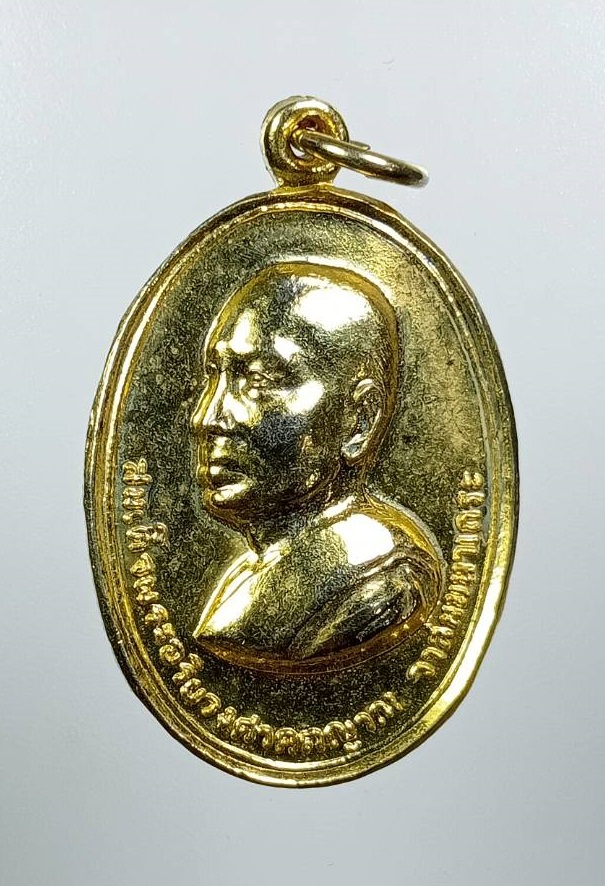 A8141 เหรียญสมเด็จพระสังฆราช (วาสน์) วัดราชบพิธสถิตมหาสีมาราม กรุงเทพฯ ปี2521