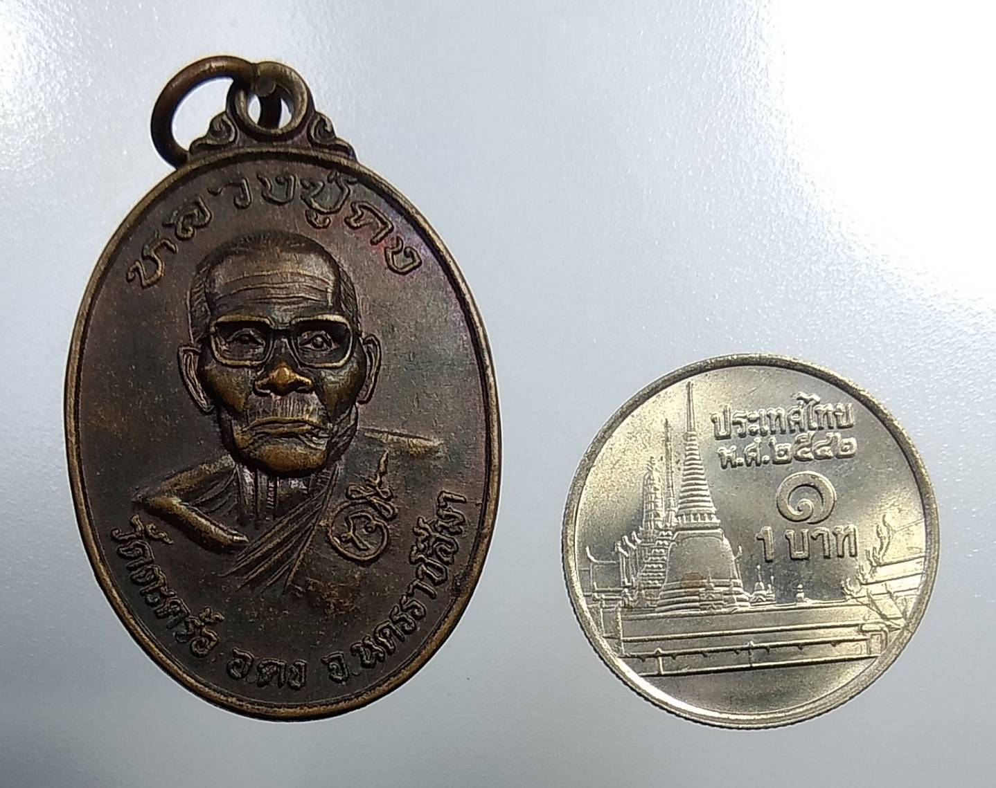 A1140 หลวงพ่อคง วัดตะคร้อ จ.นครราชสีมา รุ่นบำบัดทุกข์ บำรุงสุข