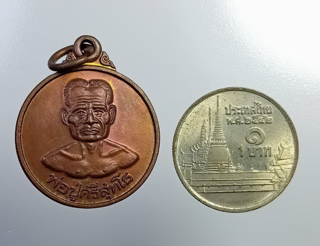 A7420 พ่อปู่ศรีสุทโธ คำชะโนด อ.บ้านดุง จ.อุดรธานี