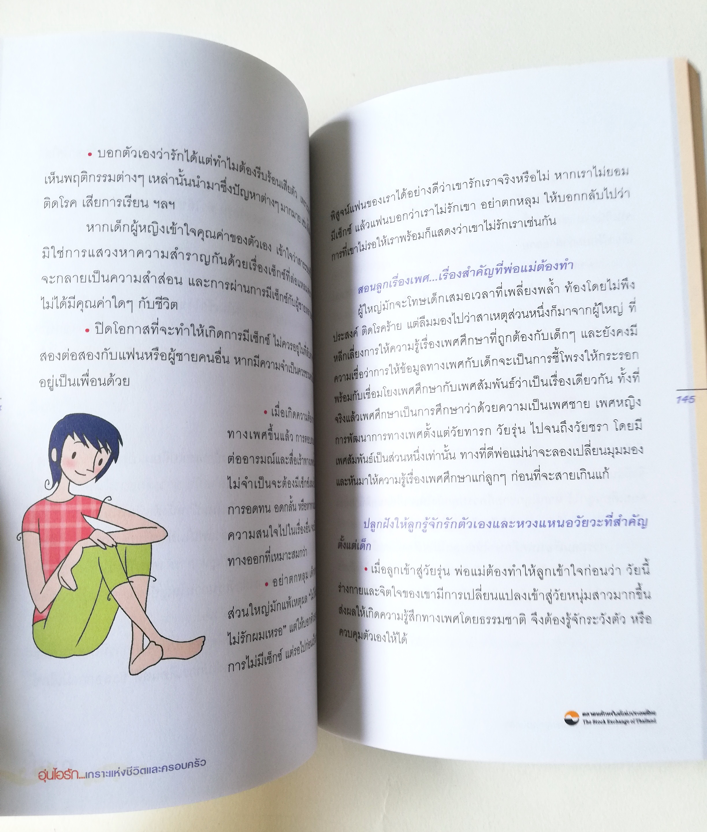 หนังสือครอบครัว "อุ่นไอรัก เกราะแห่งชีวิตและครอบครัว" พิมพ์ครั้งที่2 โดย พท.แพทย์หญิง กมลพรรณ ชีวพันธุศรี ปีที่พิมพ์ ตุลาคม 2549 -การดูแลลูกน้อย สมองของลูกน้อย พัฒนาการในวัยต่างๆ เรื่องที่พ่อแม่ควรรู้ ปัญหาเด็กในปัจจุบัน คำถามที่พบบ่อย การเลี้ยง