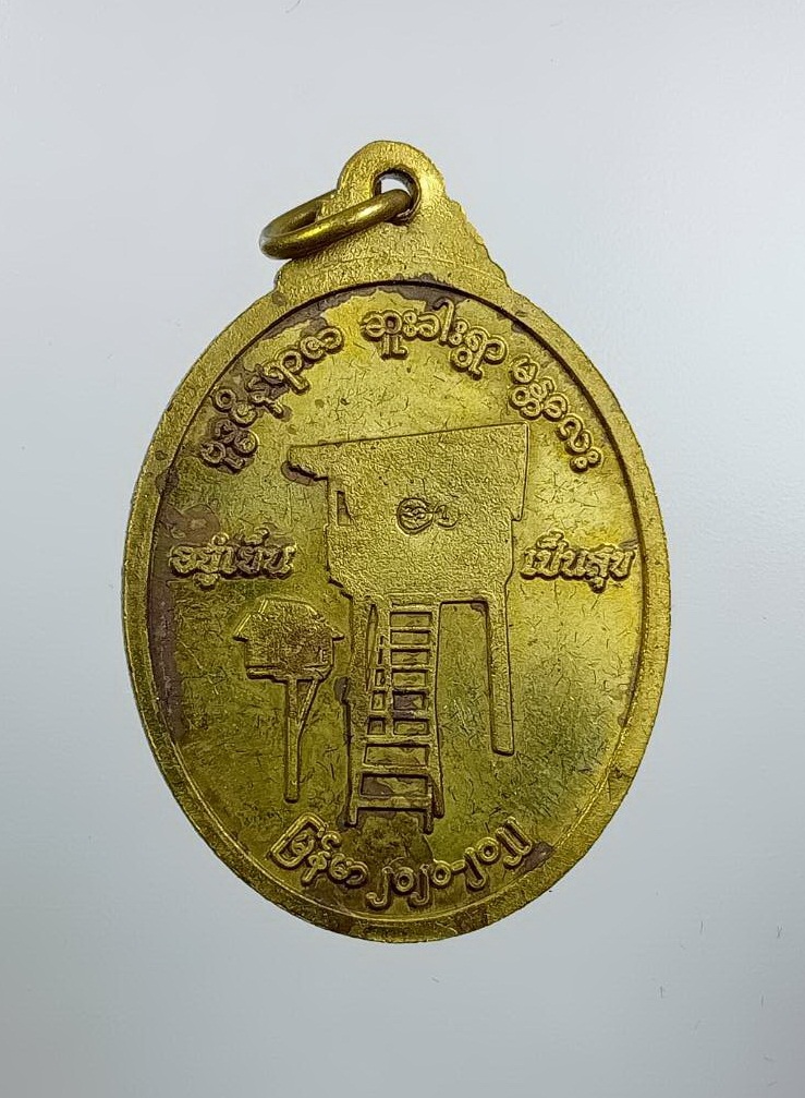 ก837 พระพุทธชินราช หมู่บ้านสุขะ มัณฑะเลย์ เมียนมา