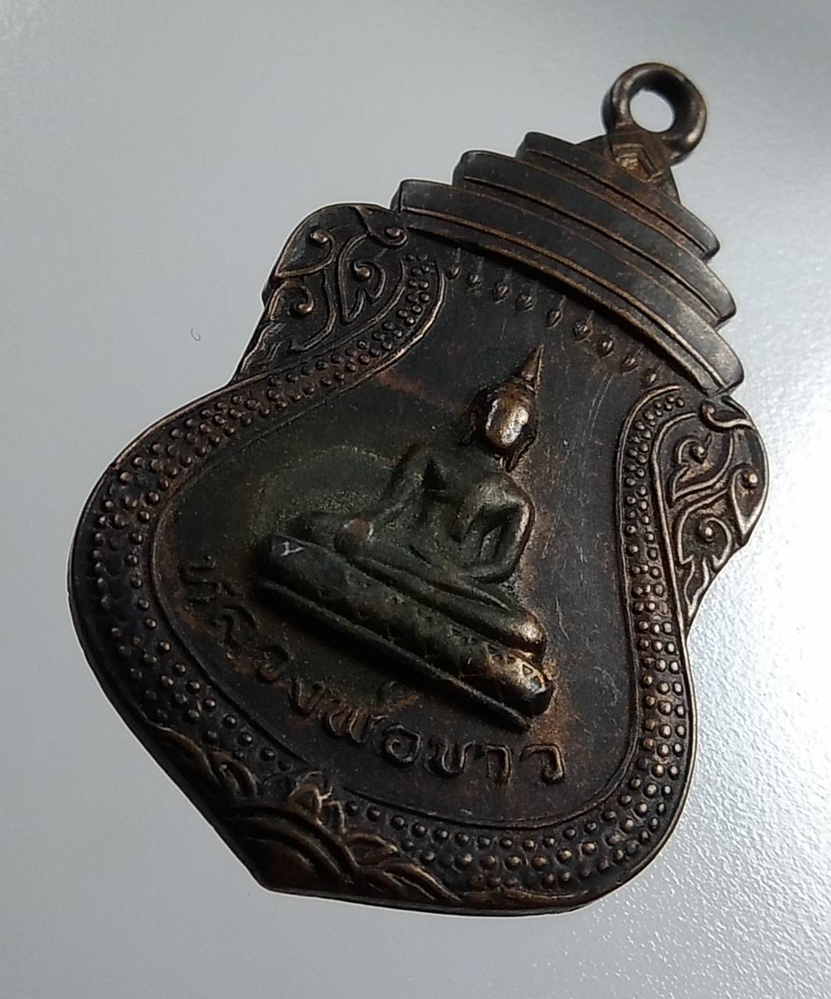 A1936 หลวงพ่อขาว วัดหลวงพ่อขาว จ.ชัยนาท ปี2522