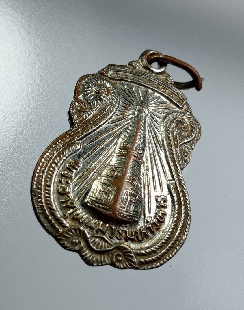 A7636 เหรียญพระธาตุพนม หลังพระประจำวันจันทร์ วัดพระธาตุพนม จ.นครพนม