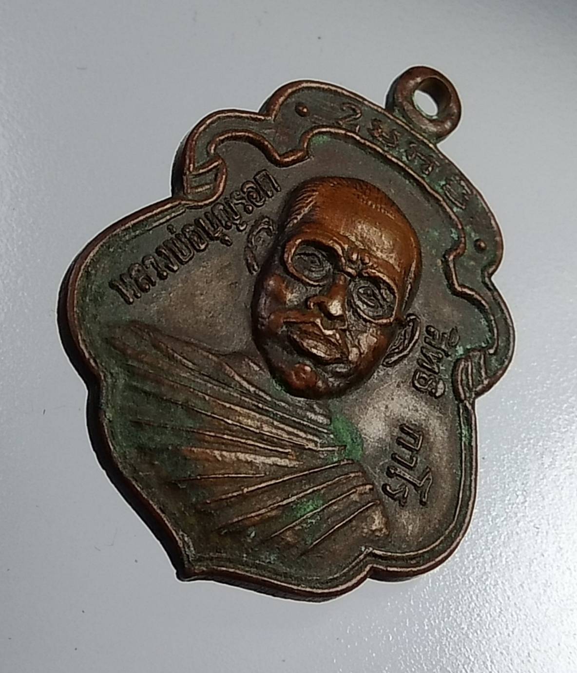 A958 หลวงพ่อบุญรอด วัดวังน้ำเขียว จ.นครปฐม ปี2520