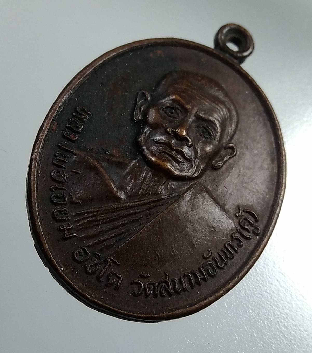 A1814 หลวงพ่อเจียม วัดสนามจันทร์(คู้) จ.สมุทรสงคราม ปี2512