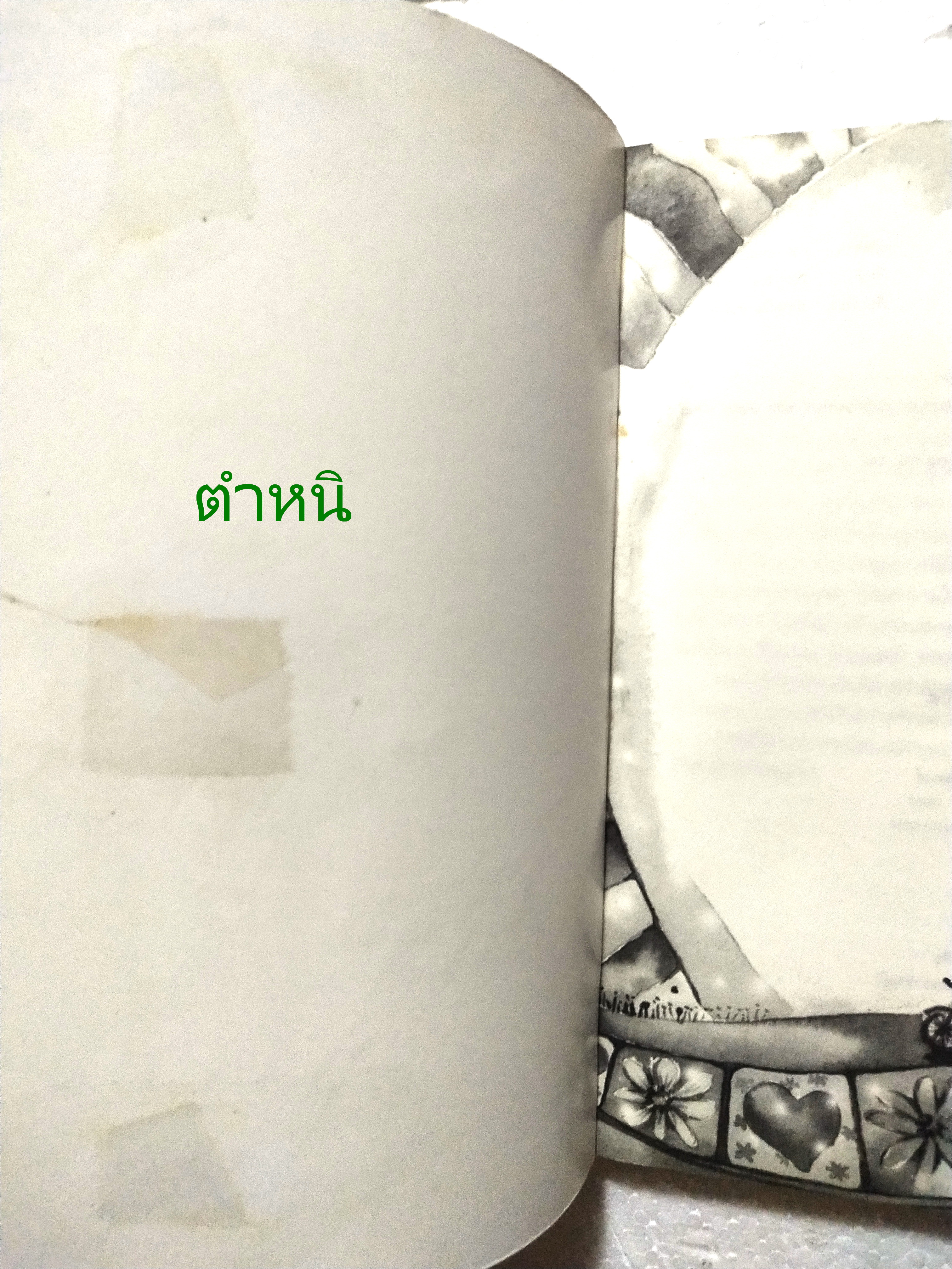 มีหลายภาพ, หนังสือนิยายเกาหลีเรื่องดัง**มีตำหนิตามภาพ "Full House ฟูลเฮ้าส์ บ้านในฝันกับคืนวันของหัวใจ 2 เล่มจบ" โดย วอนซูยอน แปลโดย ปลายฝัน อันติกา ***เป็นหนังสือยืมห้องสมุด มีตำหนิ:เย็บแม็กที่สัน ,ปกในและแผ่นแรกของหน้าแลหะหลังมีรอยสก๊อตเทป ทั้
