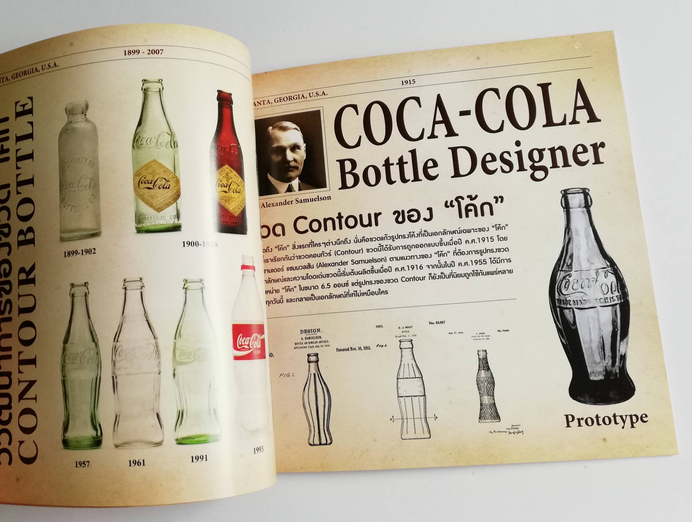 หนังสือสำหรับคนรัก โค้ก "Open Happiness" โดย Coca Colaประเทศไทย**ปกมีตำหนิ ตามภาพ