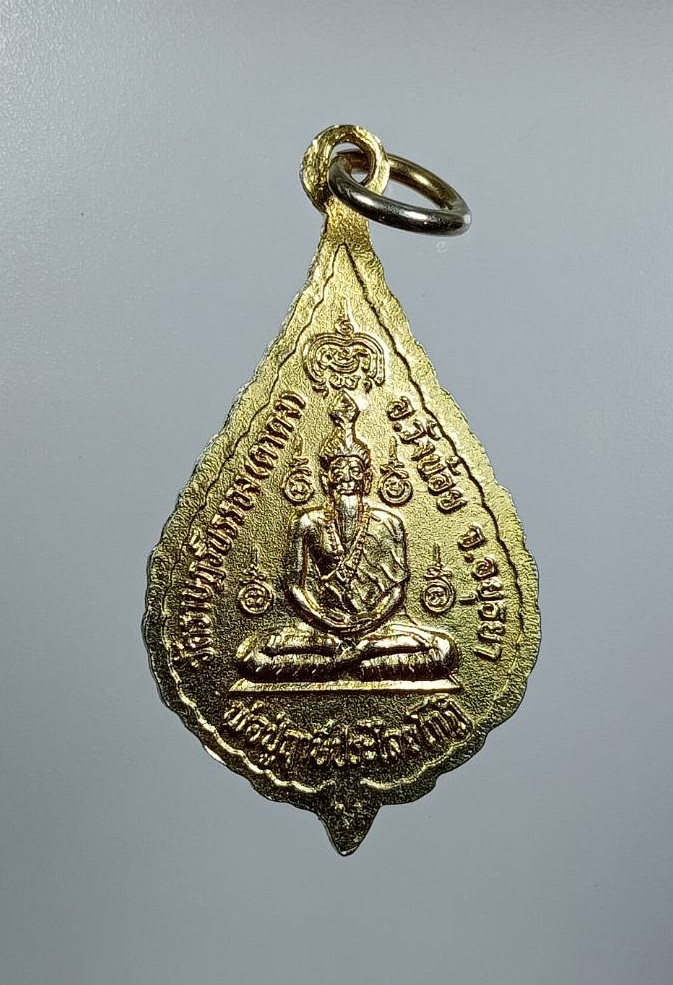 A7532 พระครูปลัดบุญช่วย หลังพ่อปู่ฤาษีประไลยโกฎิ วัดราษฎร์บรรจง จ.อยุธยา