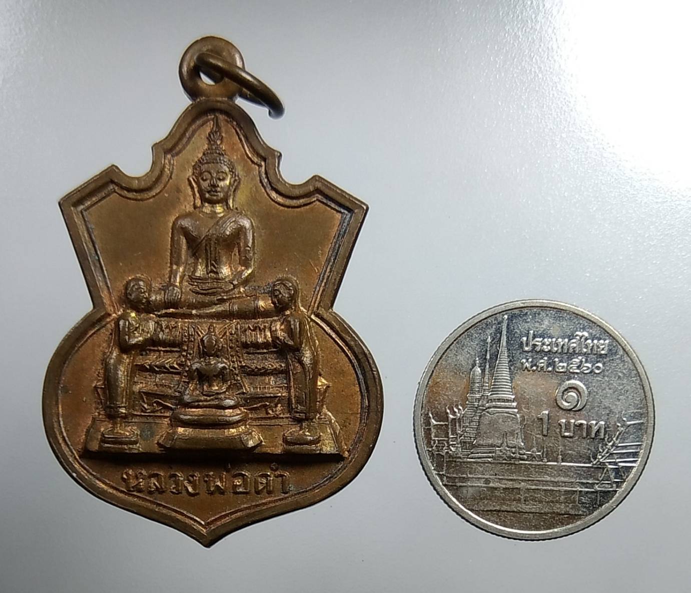 A1520 หลวงพ่อดำ วัดเวียงคอย จ.เพชรบุรี ปี2518