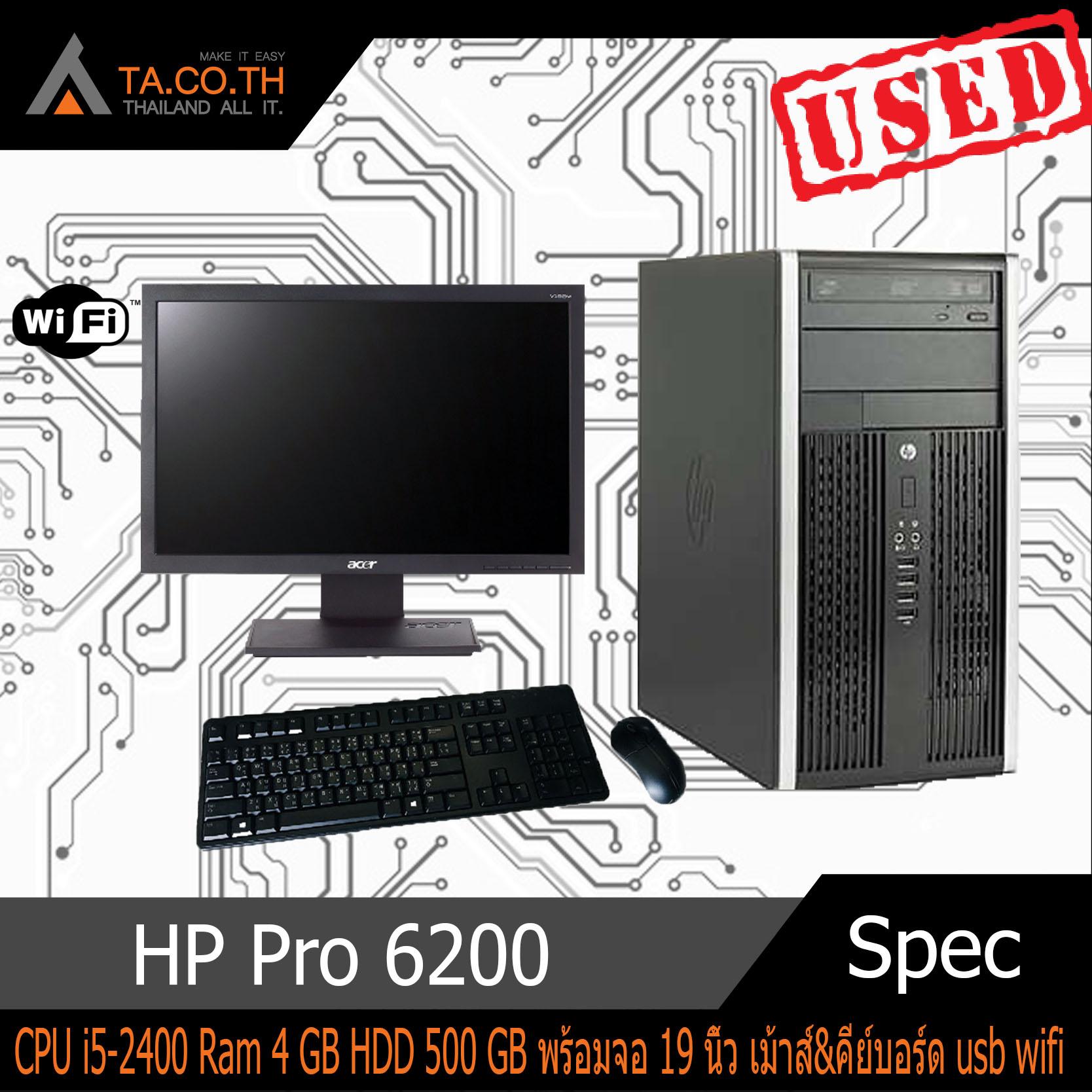 HP Pro 6200 core i3-2100 Ram 4 GB HDD 320 GB เลือกได้แบบครบชุด