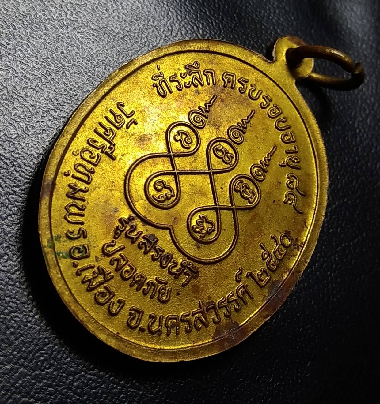 A667 หลวงพ่อจ้อย วัดศรีอุทุมพร จ.นครสวรรค์ รุ่นสรงน้ำ ปี2540