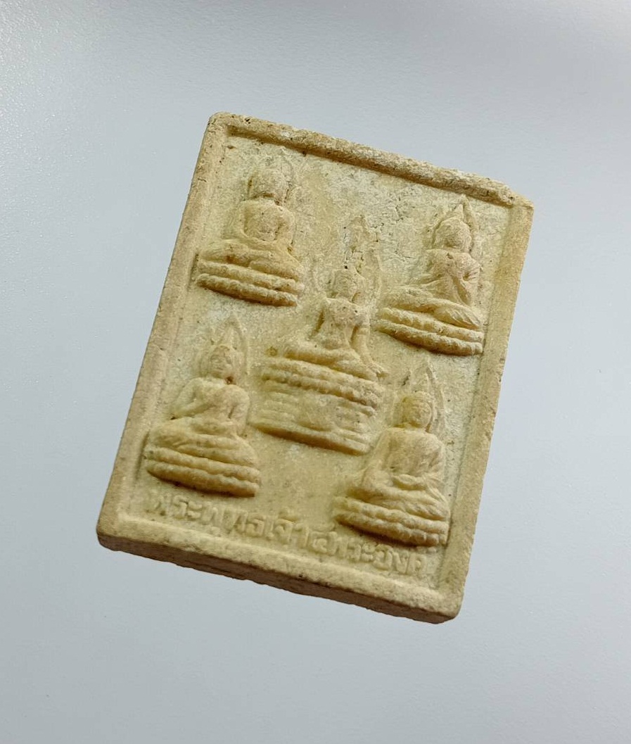 ผ3562 พระผงพระพุทธเจ้า 5 พระองค์ วัดพระพุทธบาทสี่รอย จ.เชียงใหม่