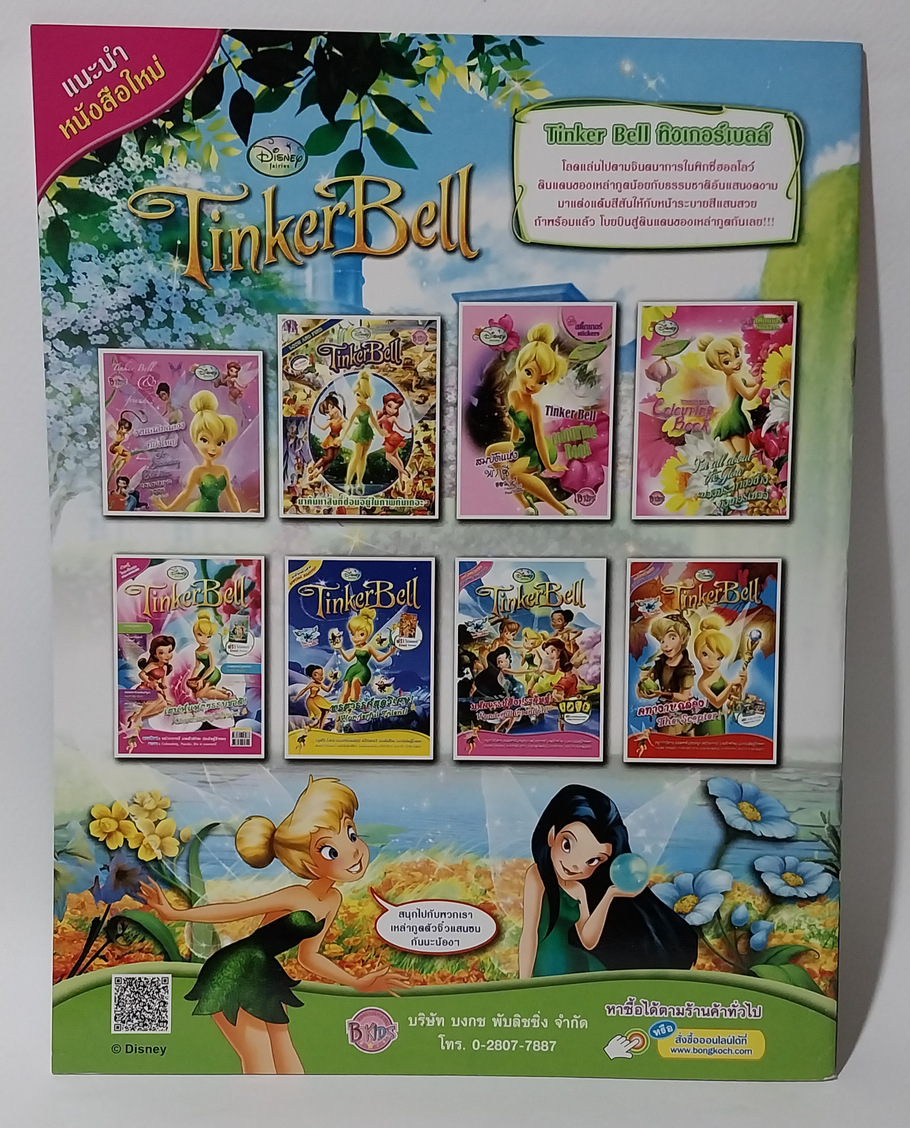 หนังสือนิทานเจ้าหญิง2ภาษา ภาพสวย**ไม่มีของแถม ,มีโปสเตอร์หน้ากลาง, เจ้าหญิงดิสนีย์ Disney Princess Vol65 ปก สโนไวท์ เสริมสร้างจินตนาการและพัฒนาการเรียนรู้, ในเล่ม :นิทานเจ้าหญิง 2 ภาษา, เกมส์, อื่นๆ