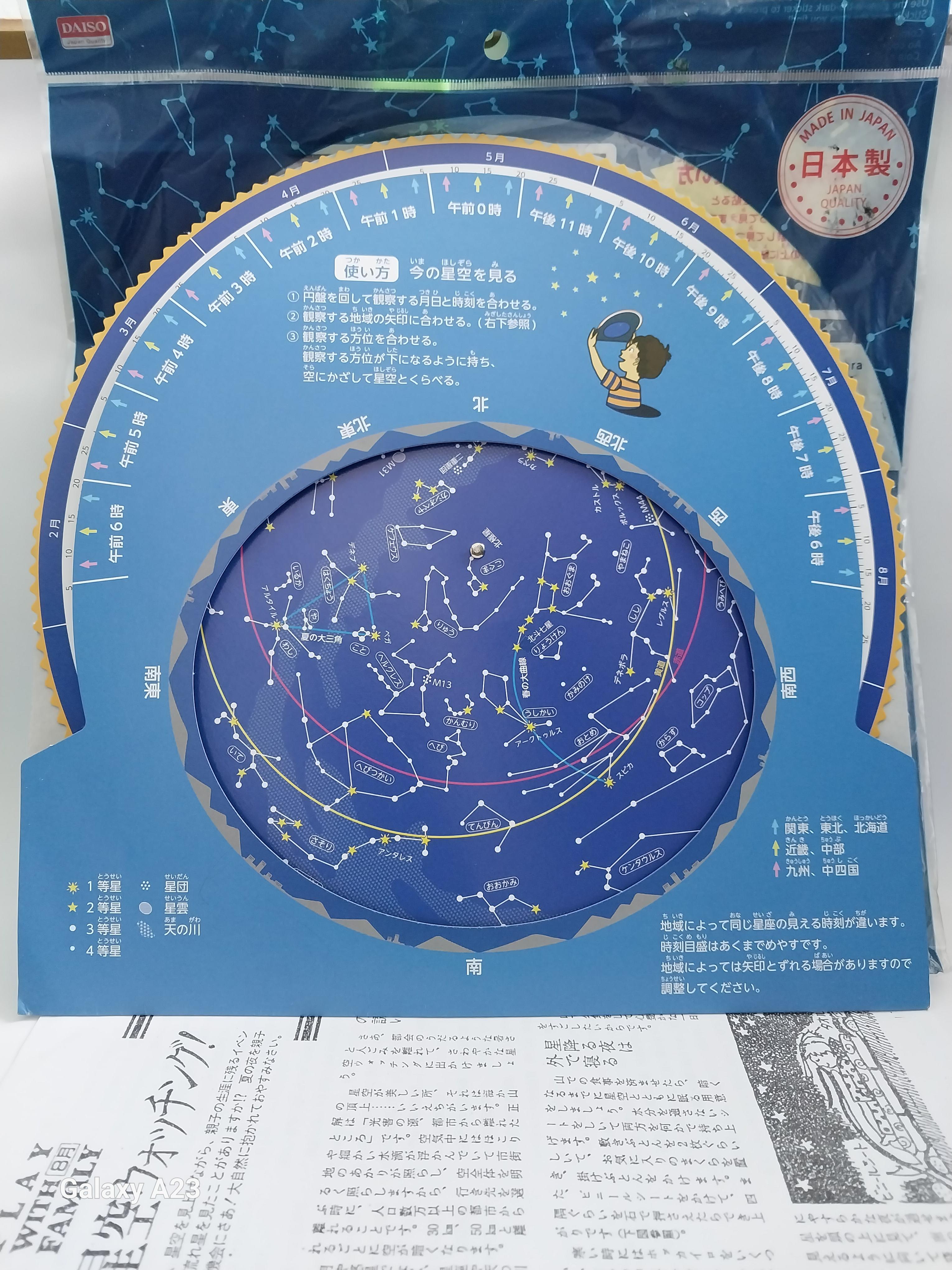 มีหลายภาพ แผนที่ดาว ภาษาญี่ปุ่น made in Japan ของมีตามภาพ