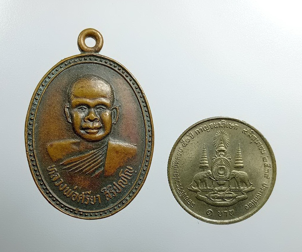 A7495 หลวงพ่อศรียา สิริปัญโญ วัดวังยายฉิม จ.นครนายก ปี2539