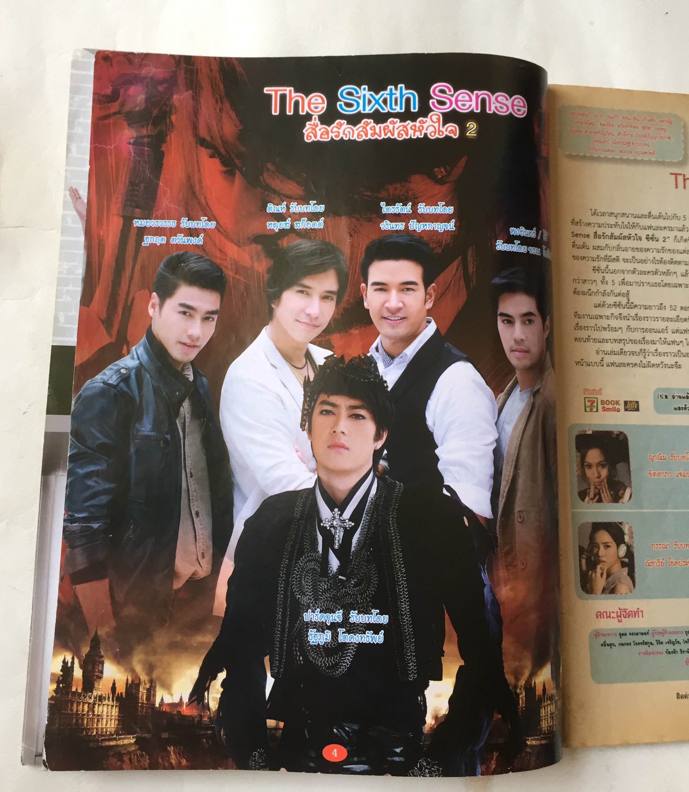 มีหลายภาพ,หนังสือภาพดาราเก่า ละครทีวี The SixI’m th Sense สื่อรักสัมผัสหัวใจ 2