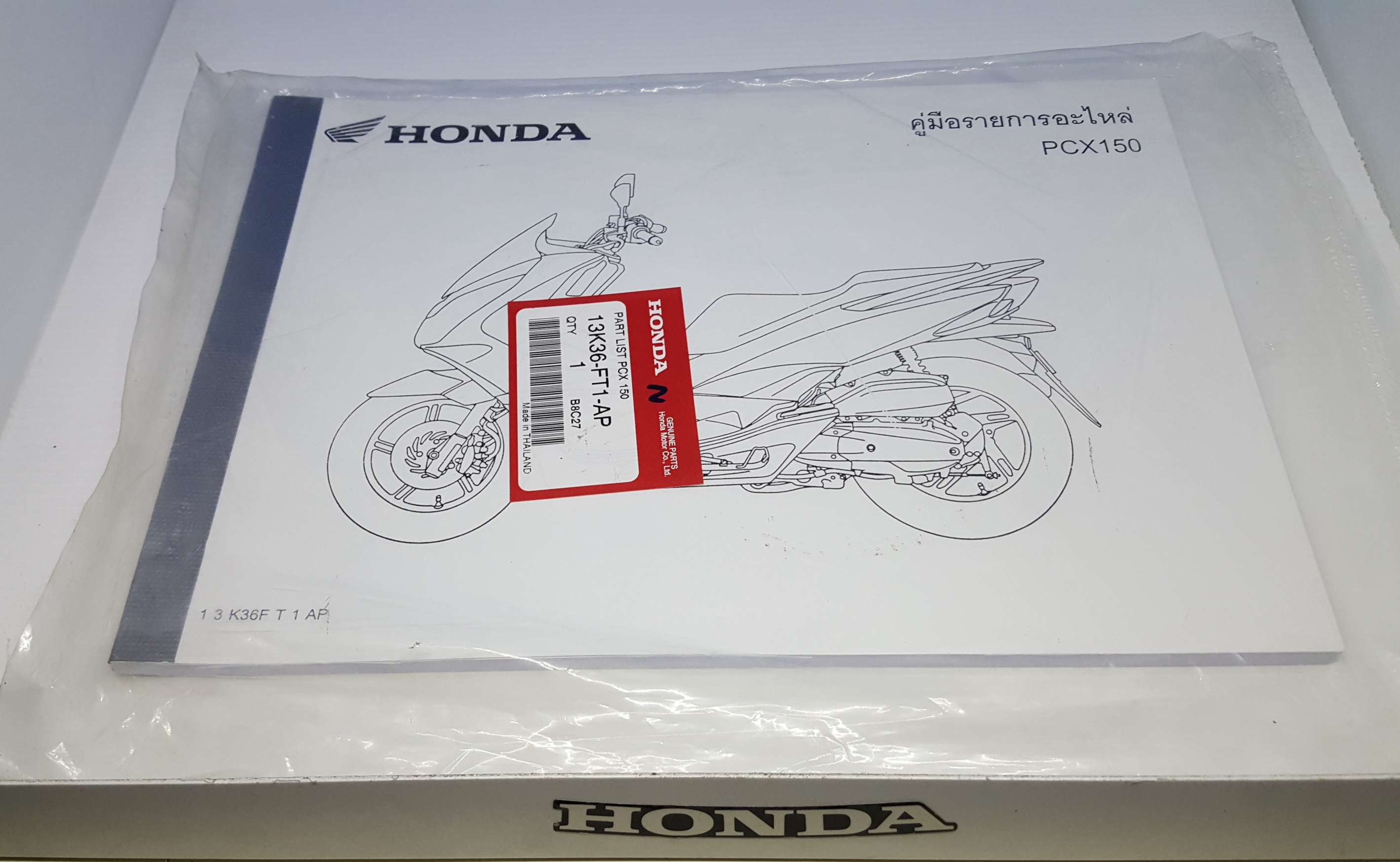 สมุดภาพอะไหล่ PCX150E