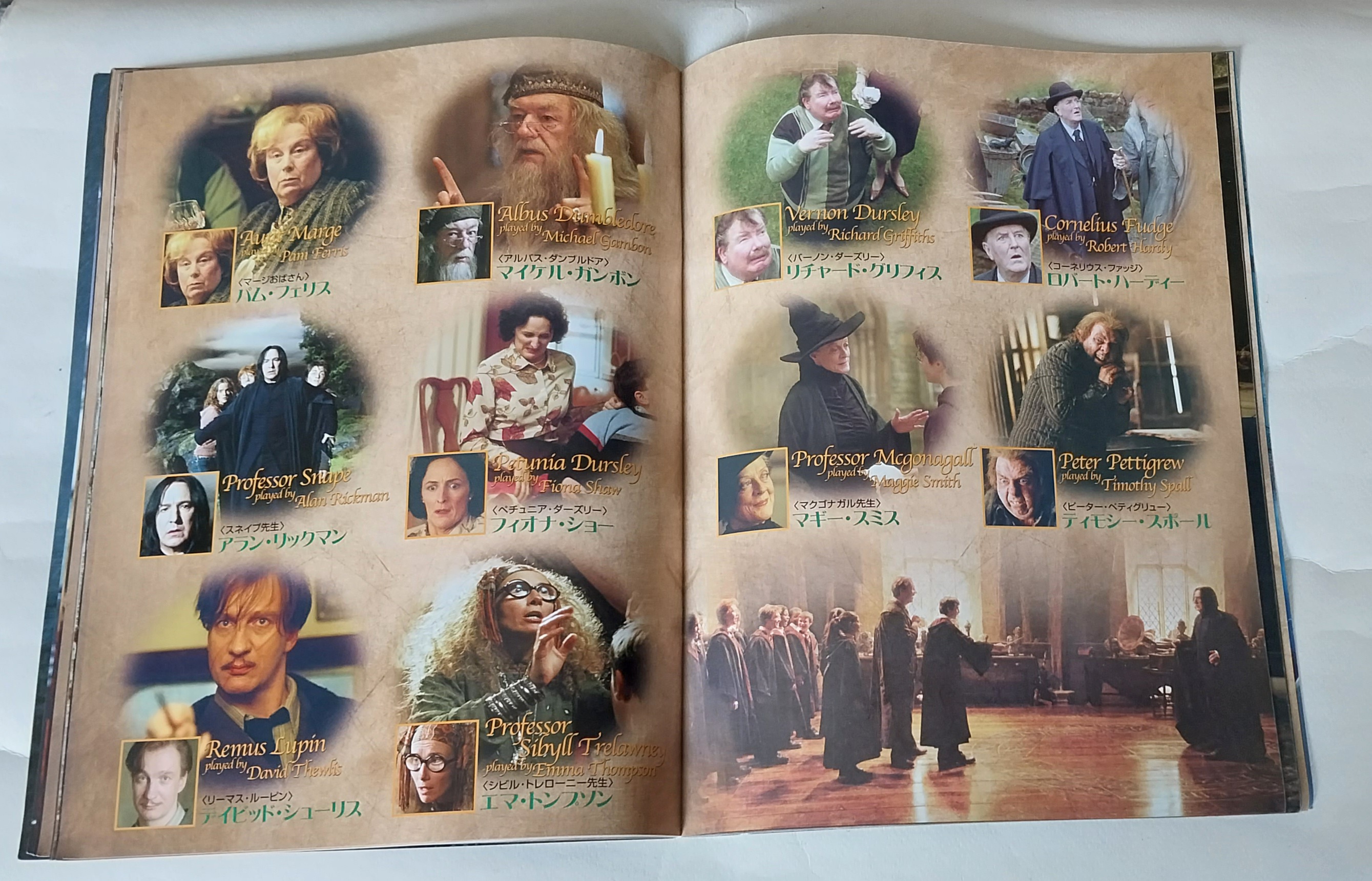 นิตยสารภาพสีท้้งเล่ม ปี 2004 ภาษาอังกฤษ-ญี่ปุ่น "แฮร์รี่ พ็อตเตอร์ Harry Potter and the Prisoner of Azkaban"